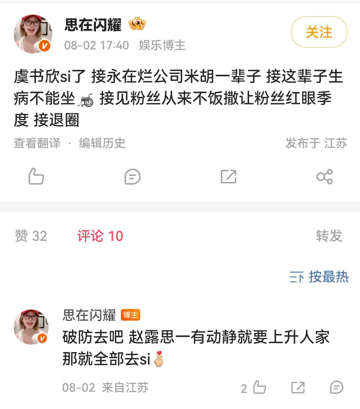 优秀的小鱼鱼又把人气的胡言乱语了真是死露一条 ​​​