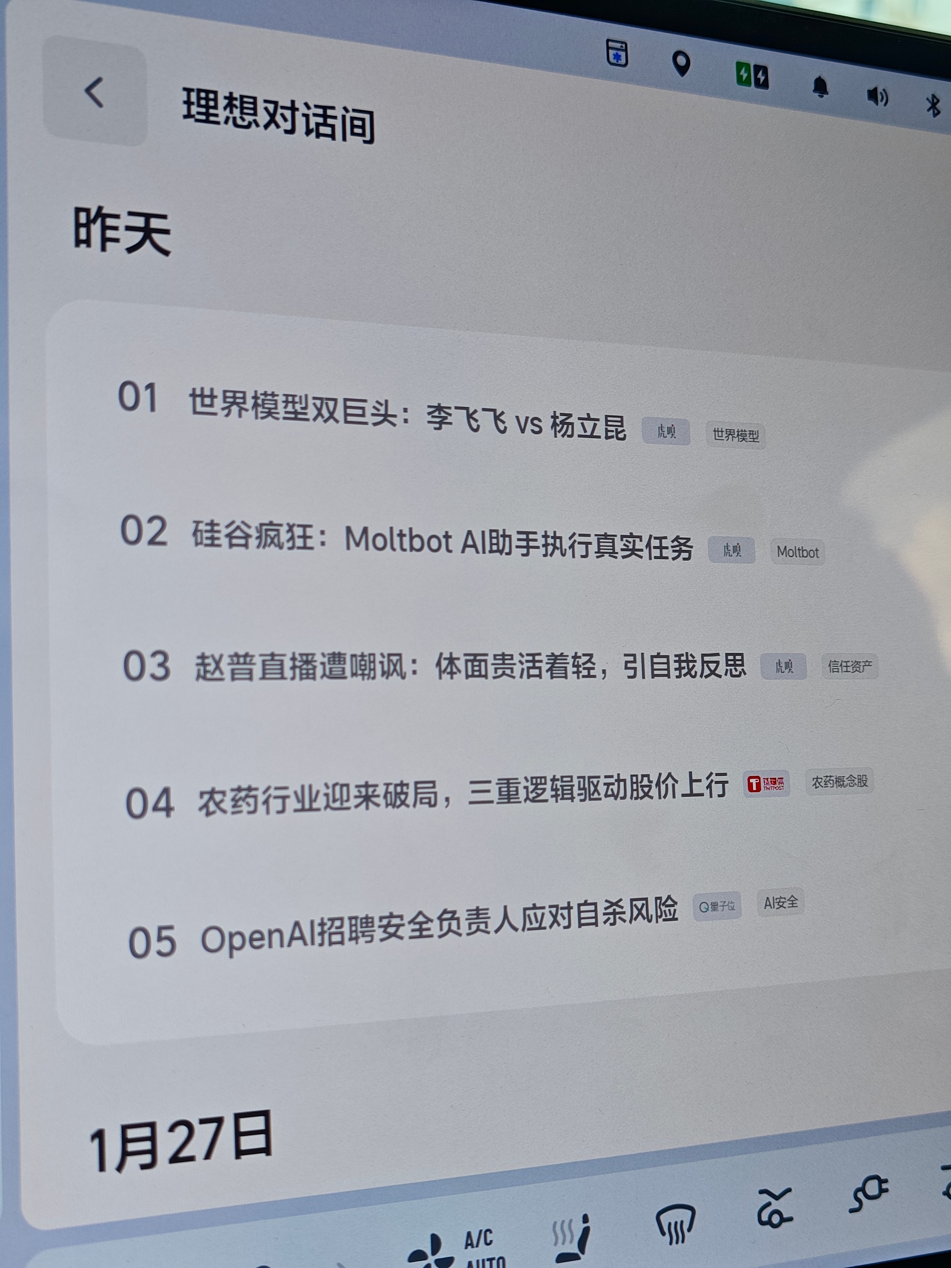 这个和虎嗅合作的播客挺好，通勤听听消磨时间，全是AI的内容，充满了李想的喜好，听