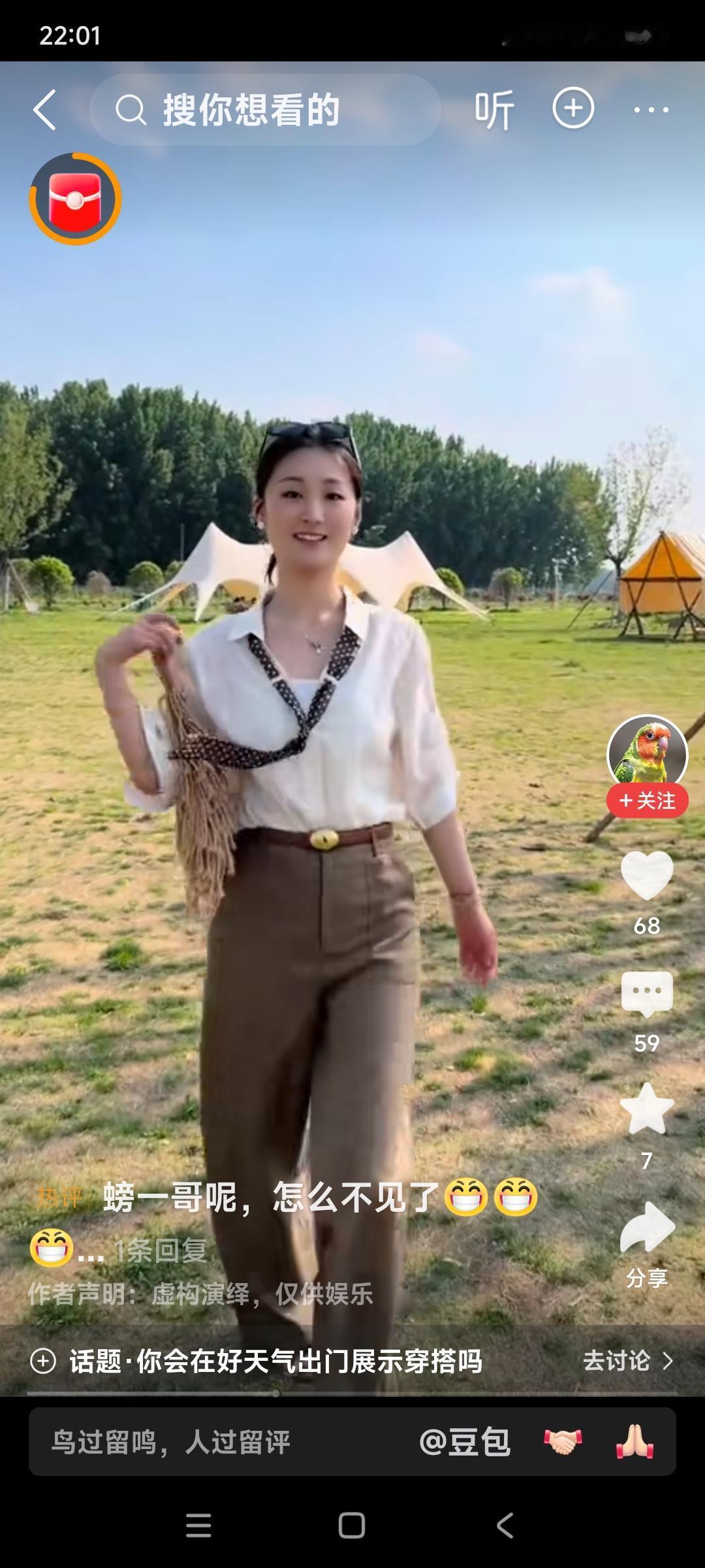 你们还别说，陈亚楠还真会打扮自己，穿的衣服裤子还真挺讲究。

这个时髦劲儿，确实