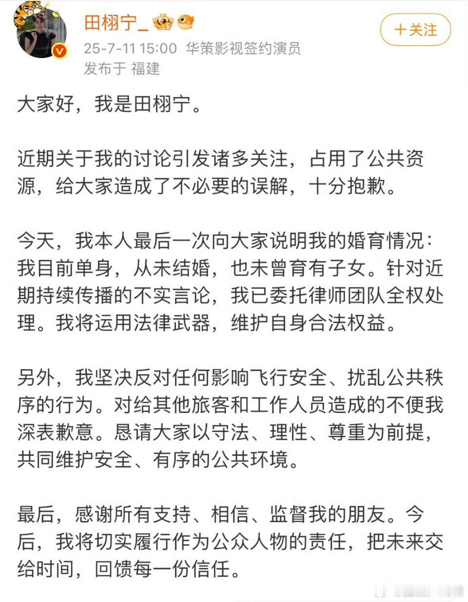 田栩宁回应 前几天闹得沸沸扬扬的为啥不出来说话呢，现在才回应？不是刚通网吧？ ​