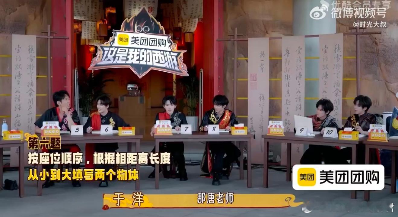 严浩翔被当成逗号使用强烈安利！《这是我的西游》严浩翔变“逗号担当”，马嘉祺带头整
