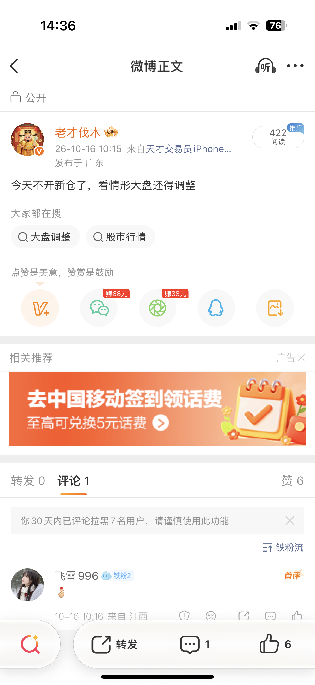 A子这尿性是不是如老才所说，还得调整[嘻嘻] a股 ​​​