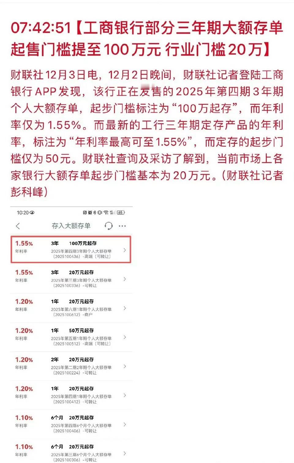 工行三年期大额存单门槛100万 对普通人来说，100万存3年和50元存3年利息没
