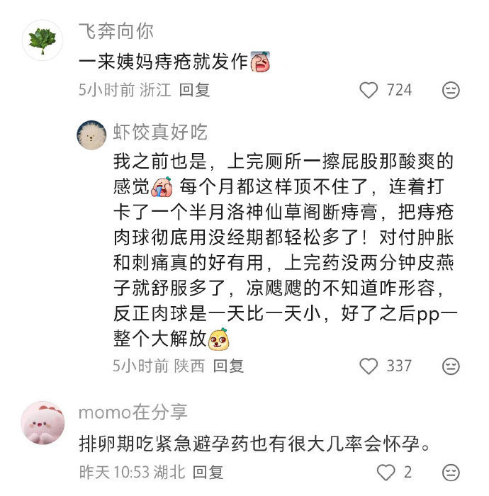 有个比较私密的问题想问一下姐妹们... 