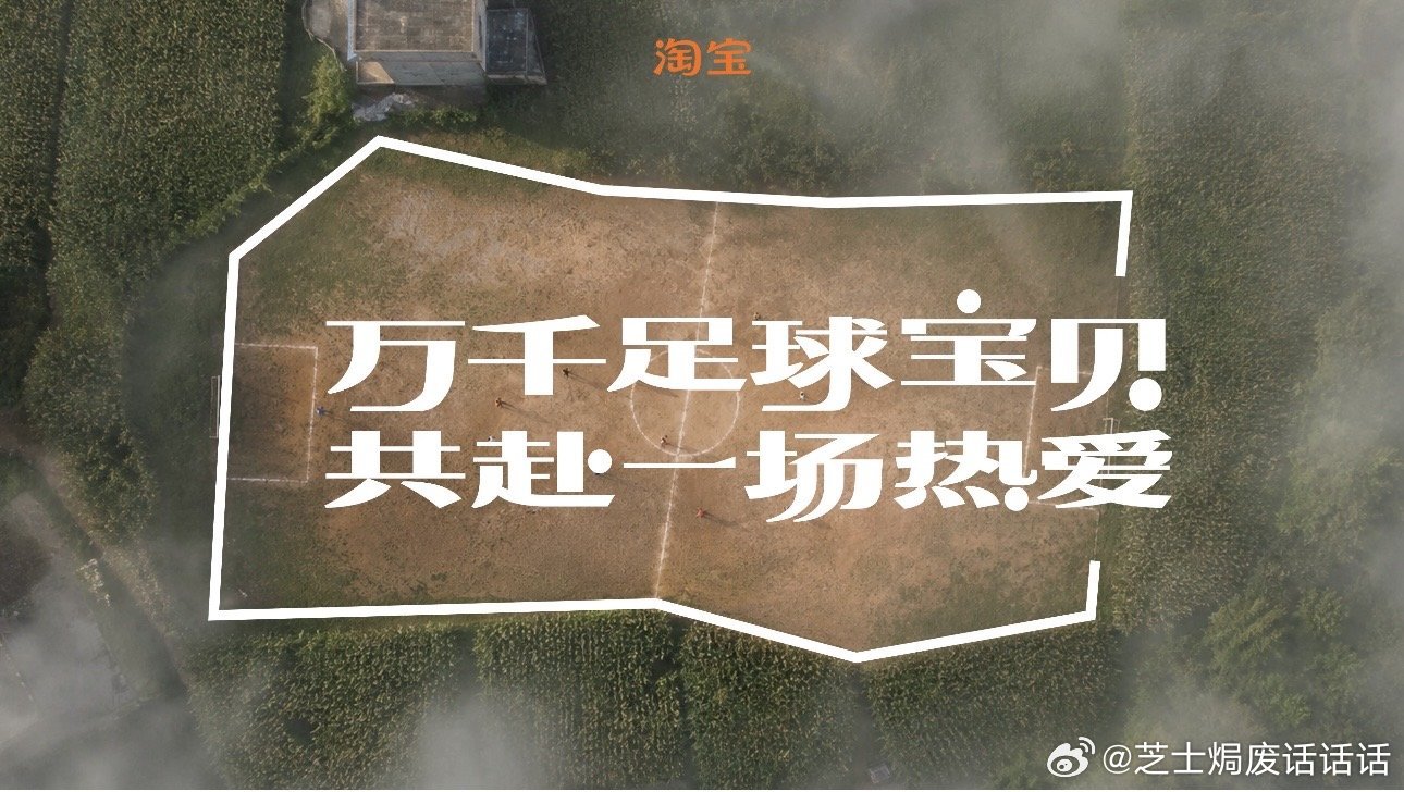 看见贵州山里爱踢球的孩子 把山区坑洼地形做成球桌，一体验就懂孩子们有多不容易——