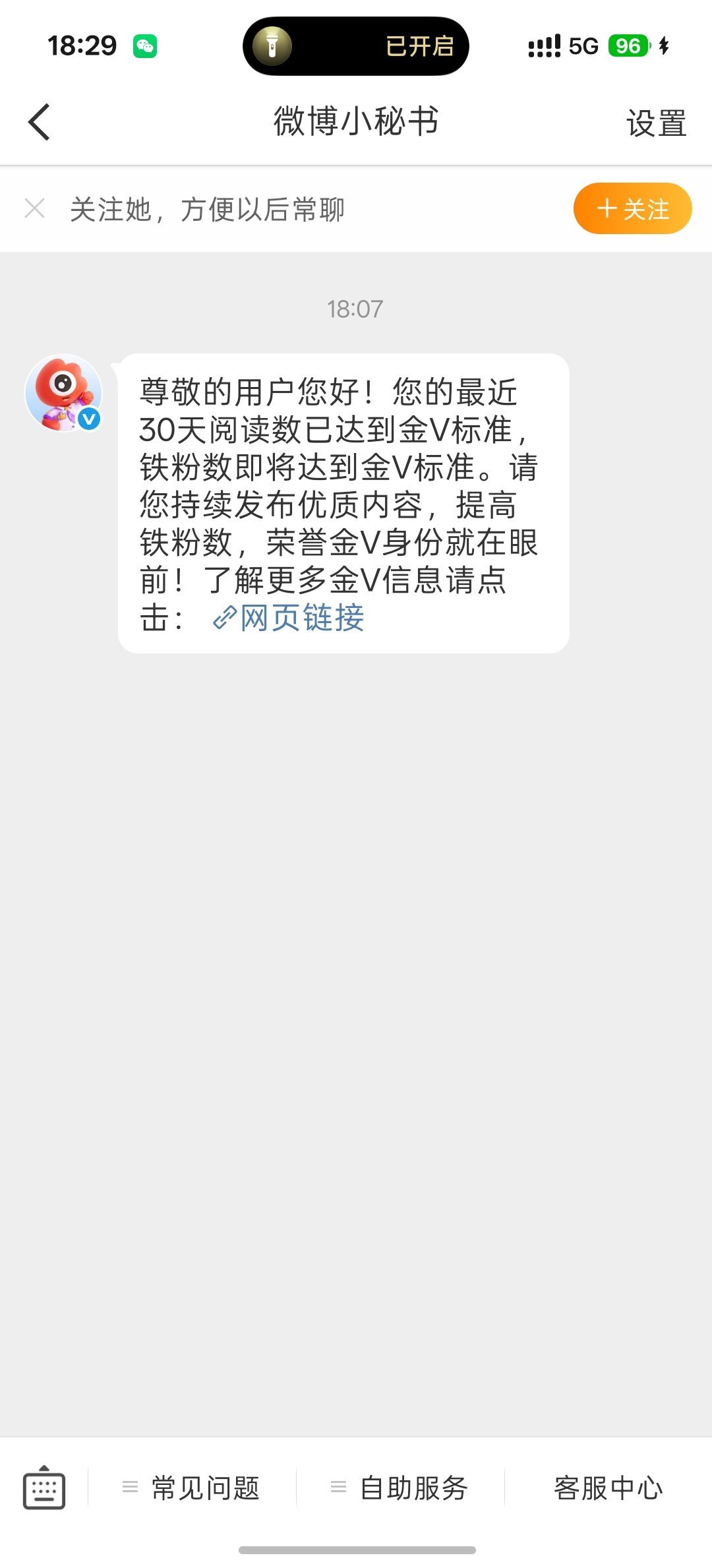 好的 