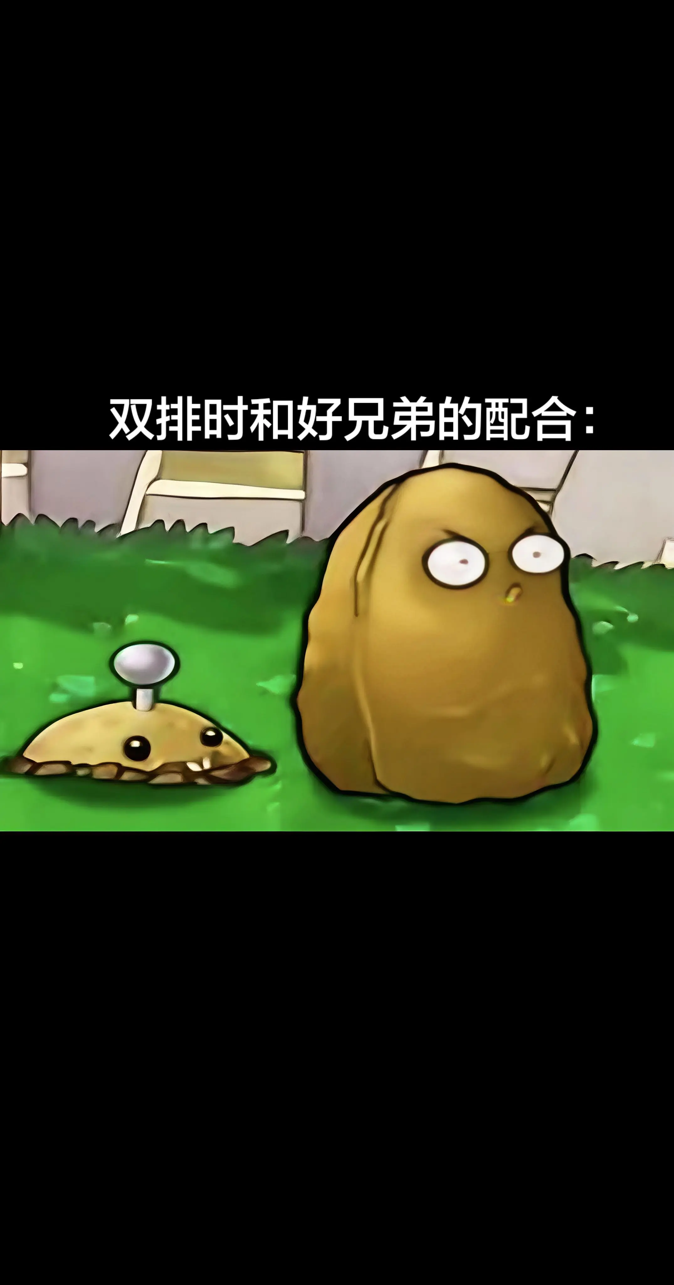 和好兄弟们的配合belike.