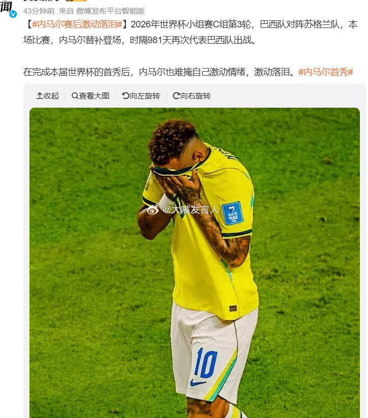 苏格兰0比3巴西     小组赛赶紧结束吧，到了8强、4强赛阶段，或许我会追着看