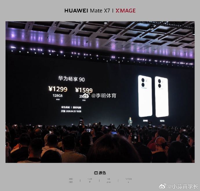 华为畅享901299起，千元起，大电池，这才是实打实的为用户着想！ 什么涨价？只