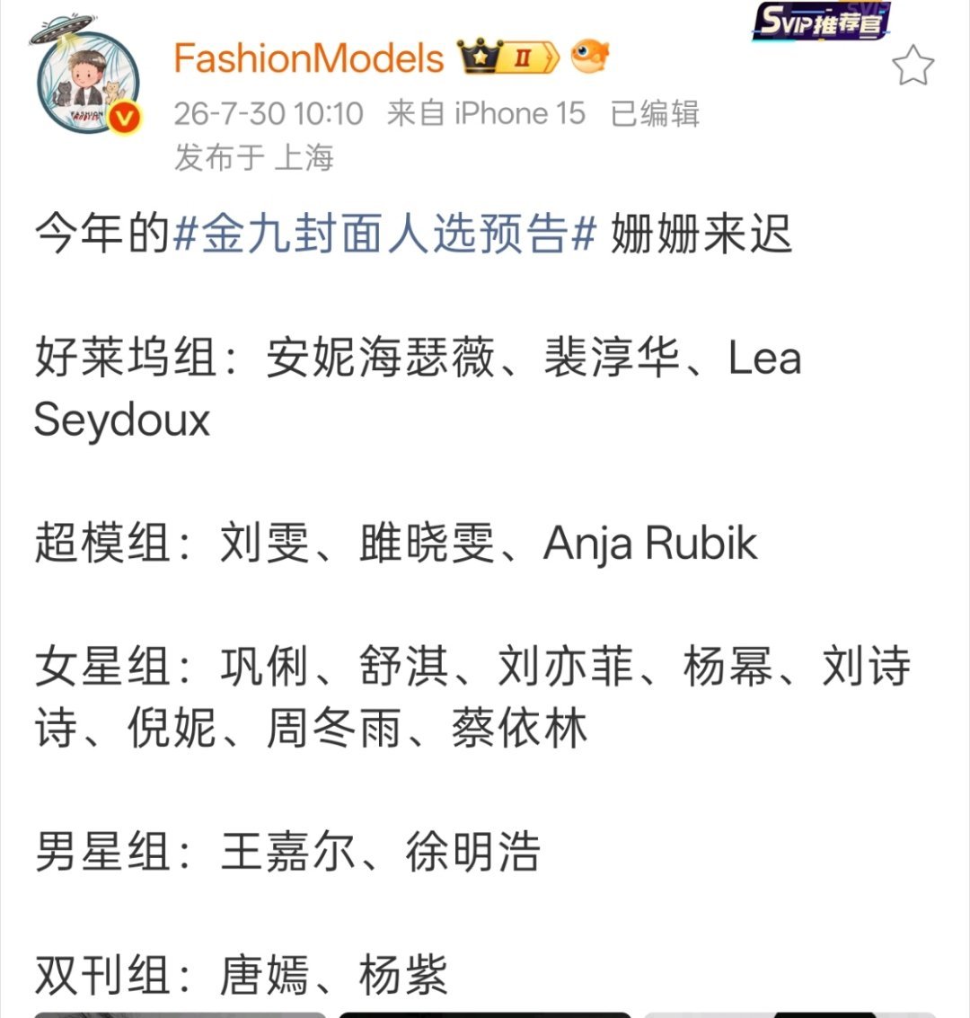 今年W金九估计还是巩皇了，一开始谁要拿某人压天仙的那个人呢？一点影子没看见