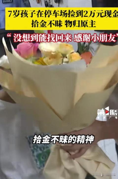 “这个男孩火了！”2024年9月重庆一男子丢了20000元现金，以为不能找回，连