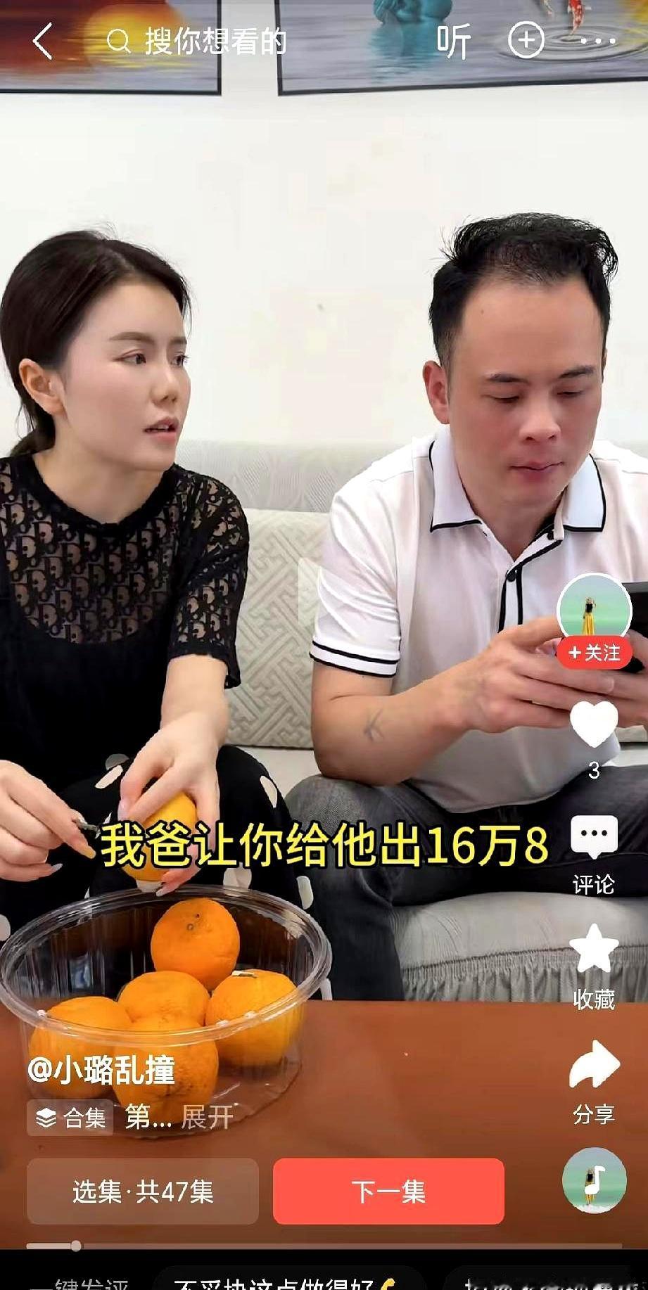 小舅子结婚，老丈人竟让女婿出16万8，这离谱要求谁听了不摇头？
这女的也是个拎不