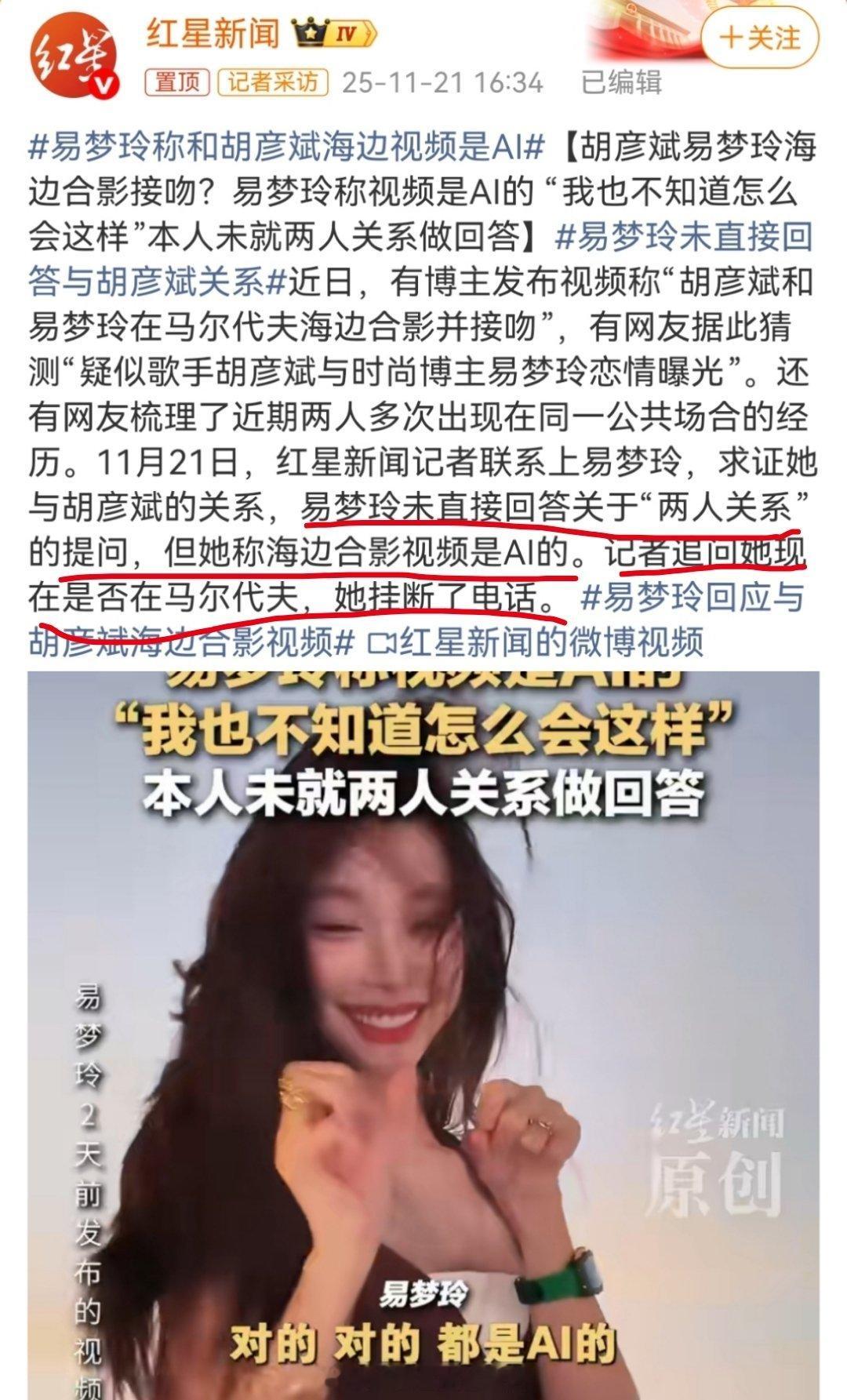 不中勒 易梦玲好友出来发声了 说易梦玲以为红星是ssf，于是全都是瞎回答的，那就