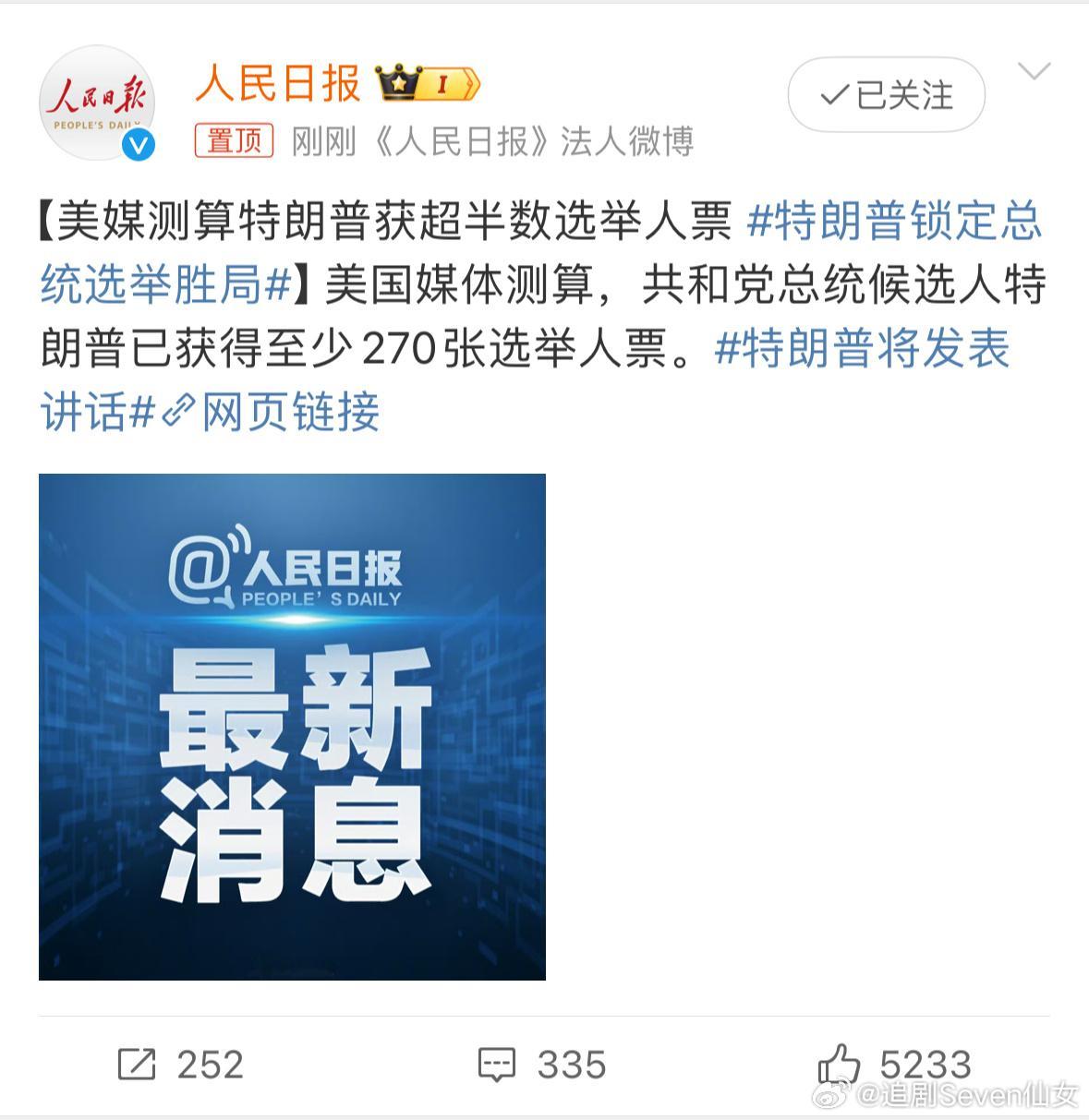 #特朗普将发表讲话#感觉发生了一件和我们无关又有关的大事…… ​​​
