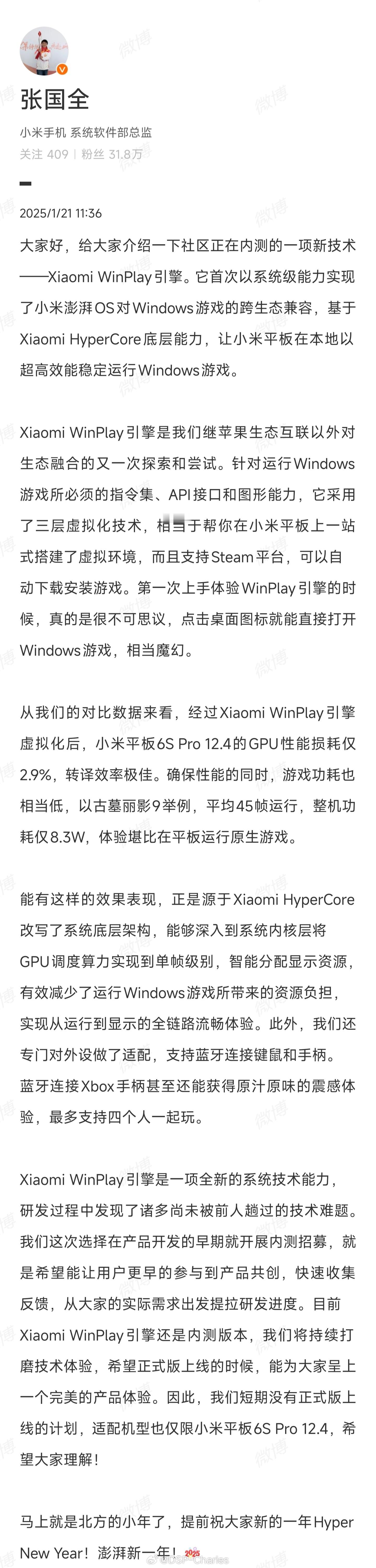 可以算作是预研的小米WinPlay引擎，但他们开放了内测申请，简单总结一下：-基