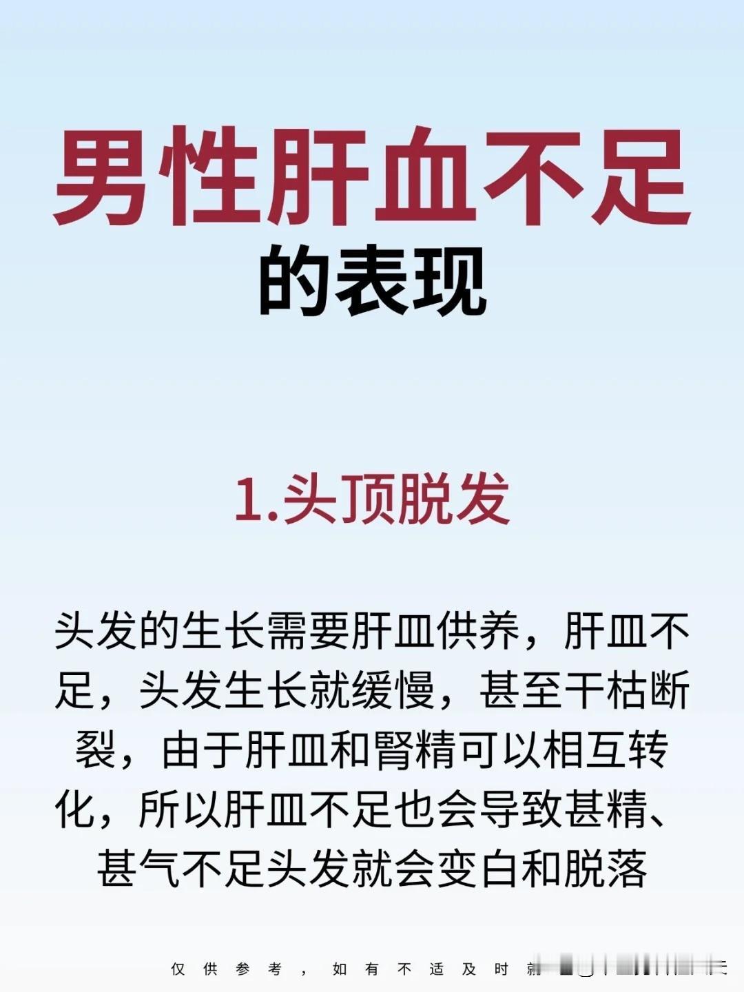 【男生肝血不足的4个表现】



1、头顶多发


2、失眠多梦


3、眼睛干