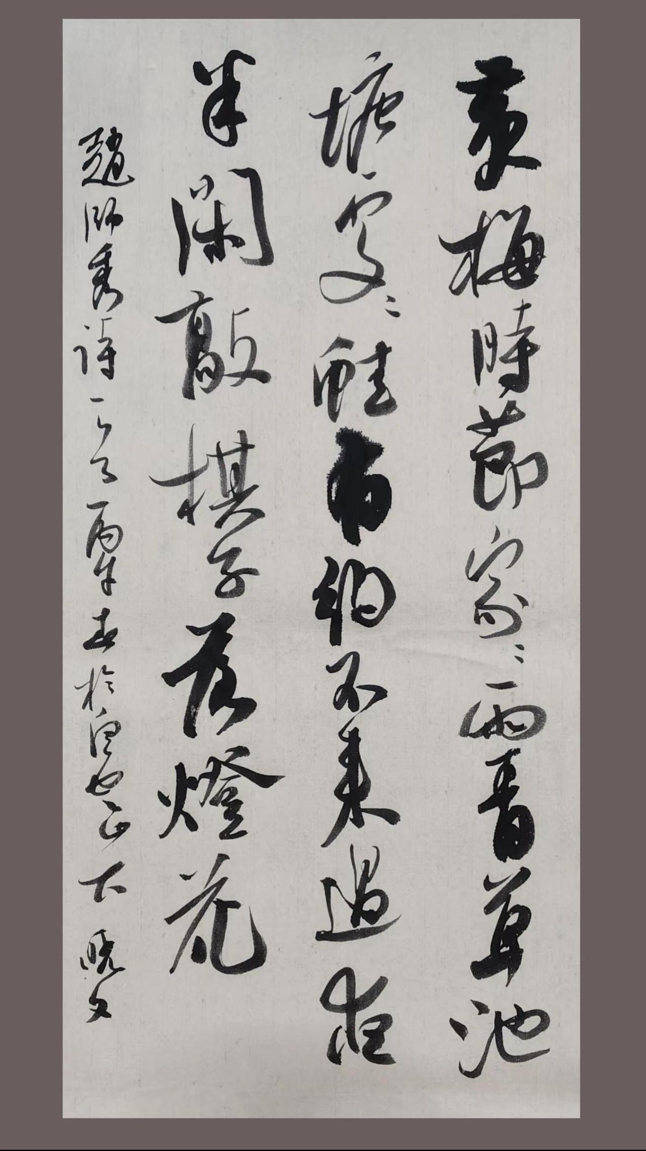 练字。行草书写的诗意 手写作品展示 笔墨语言总能引起共鸣 古诗词创作