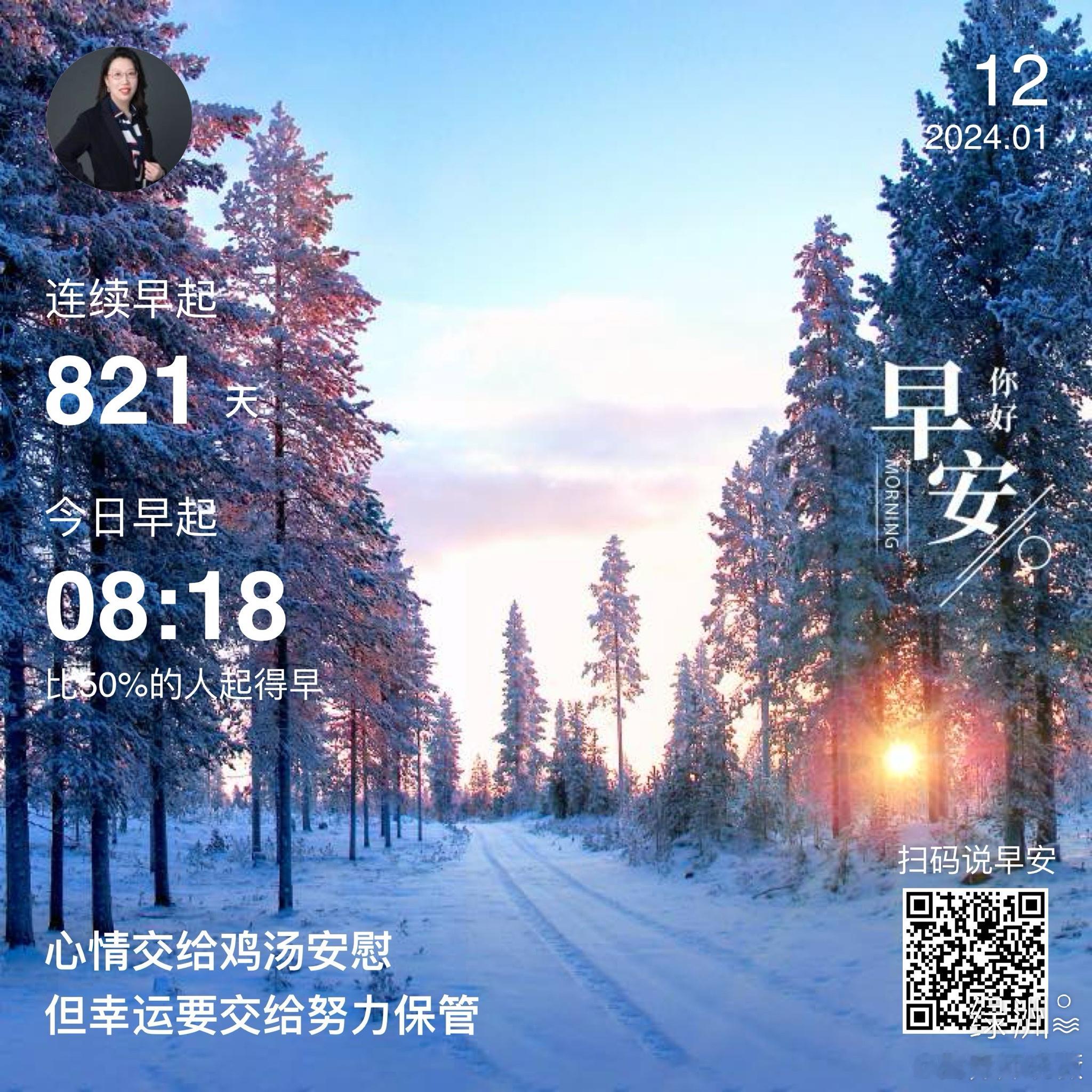 #早安#心情交给鸡汤安慰但幸运要交给努力保管 