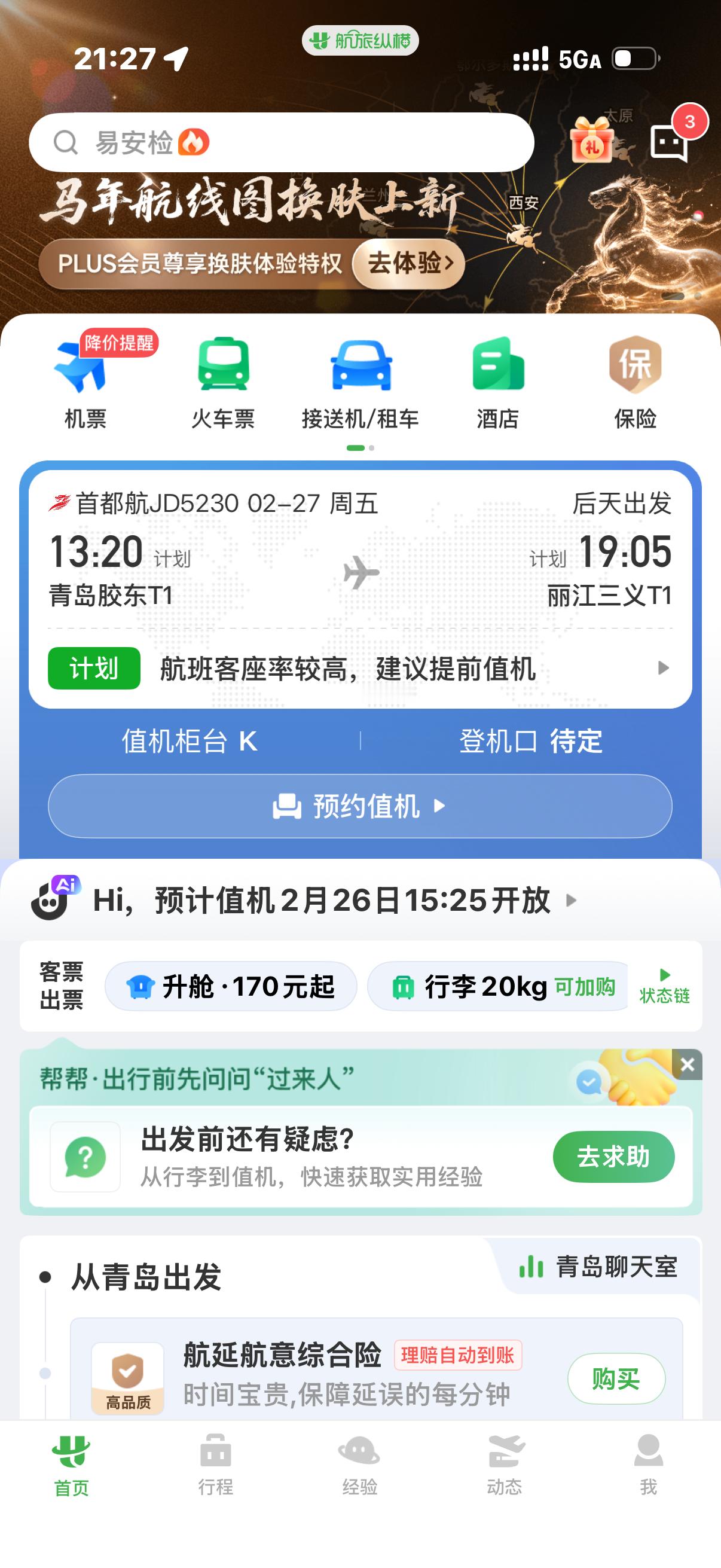 1700块钱了，为啥不坐飞机呀，我觉得高铁超过800元就可以买机票了，不然浪费钱