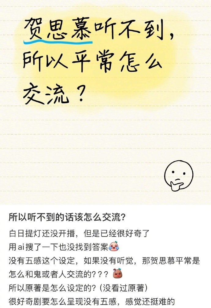 贺思慕一觉醒来天塌了贺思慕好权威的美貌 贺思慕一觉醒来天塌了，我是没有五感，不是