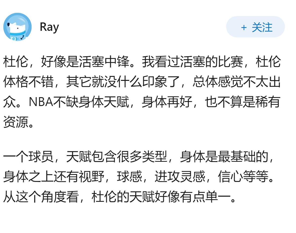 如何看待活塞不愿给杜伦提供5年2.87亿顶薪，球员更可能接受资质报价？