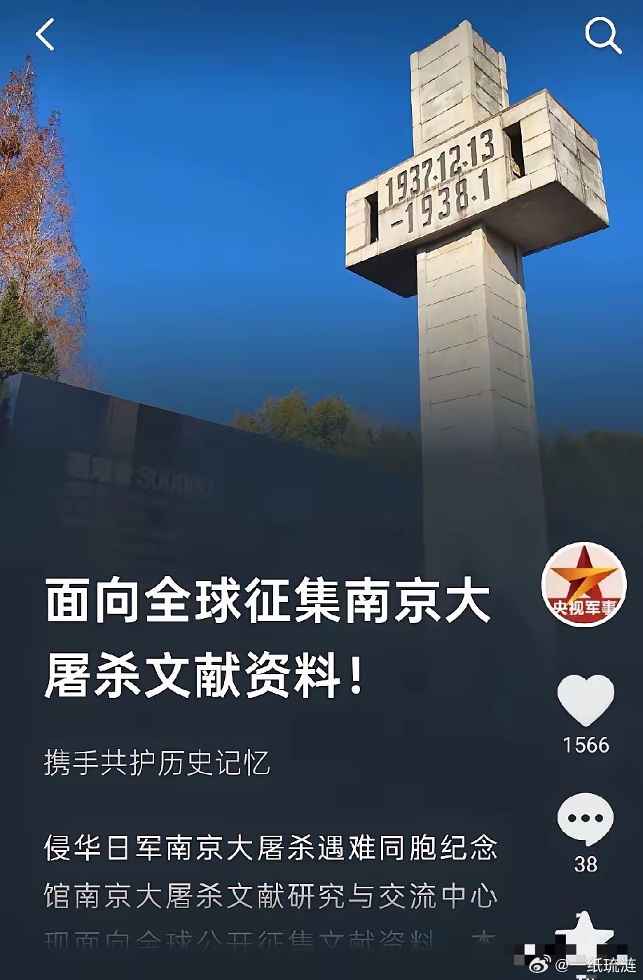 要对日本做历史清算了吗? 6月26日央视军事重磅发声：面向全球征集南京大屠杀文献