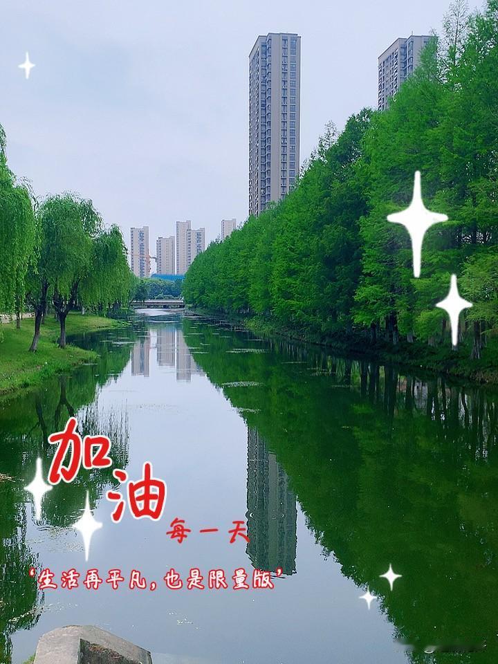 天气放晴，正好出来走走，放松一下思路，也许就有新的灵感出现。