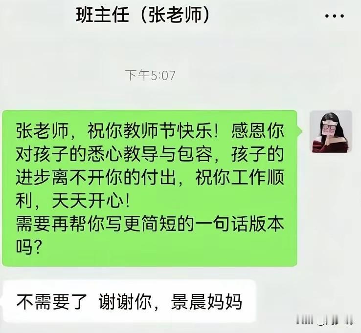 笑死！老师都被这位妈妈的迷之操作搞懵了，主打一个自己不尴尬，尴尬的就是别人。给老