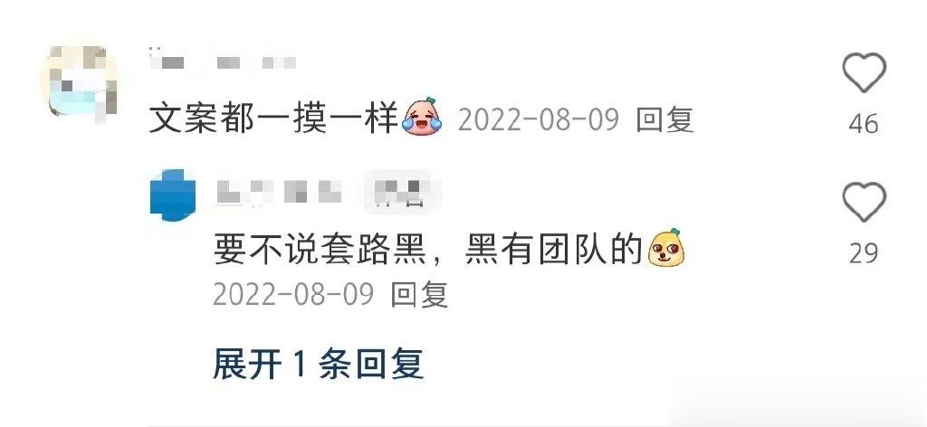 #长相思要播了杨紫又要被黑了吗#  杨紫的可塑性真的很强，不论什么样的角色都能把