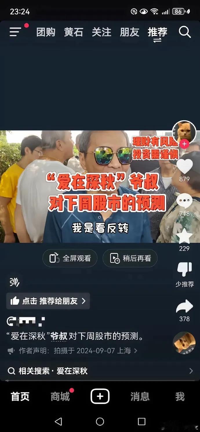 在上海人民广场分析股市，怎样才能让人觉得你高深莫测？

1.预测点位，预测明日涨