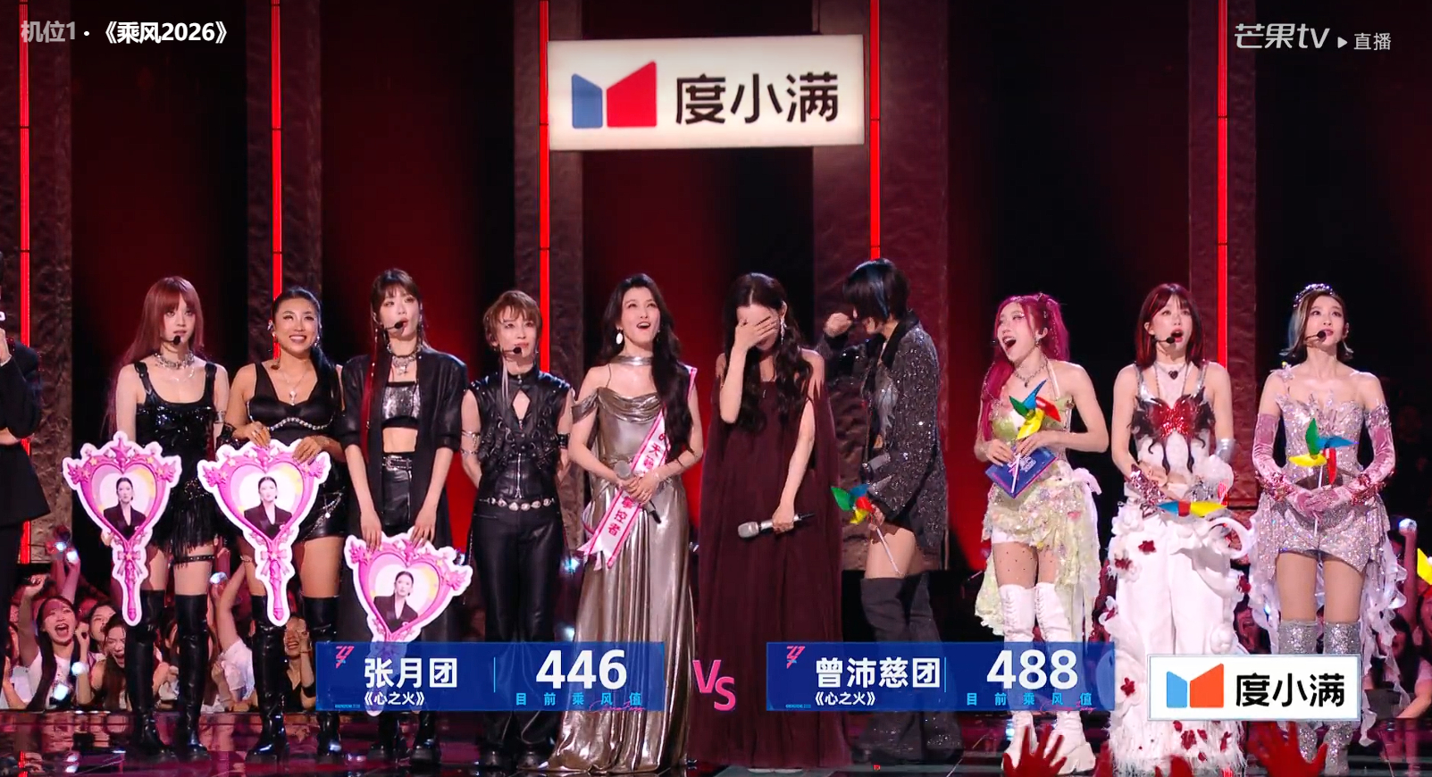 浪姐直播《乘风2026》五公赛前秀《心之火》pk结果徐洁儿446🆚范玮琪488
