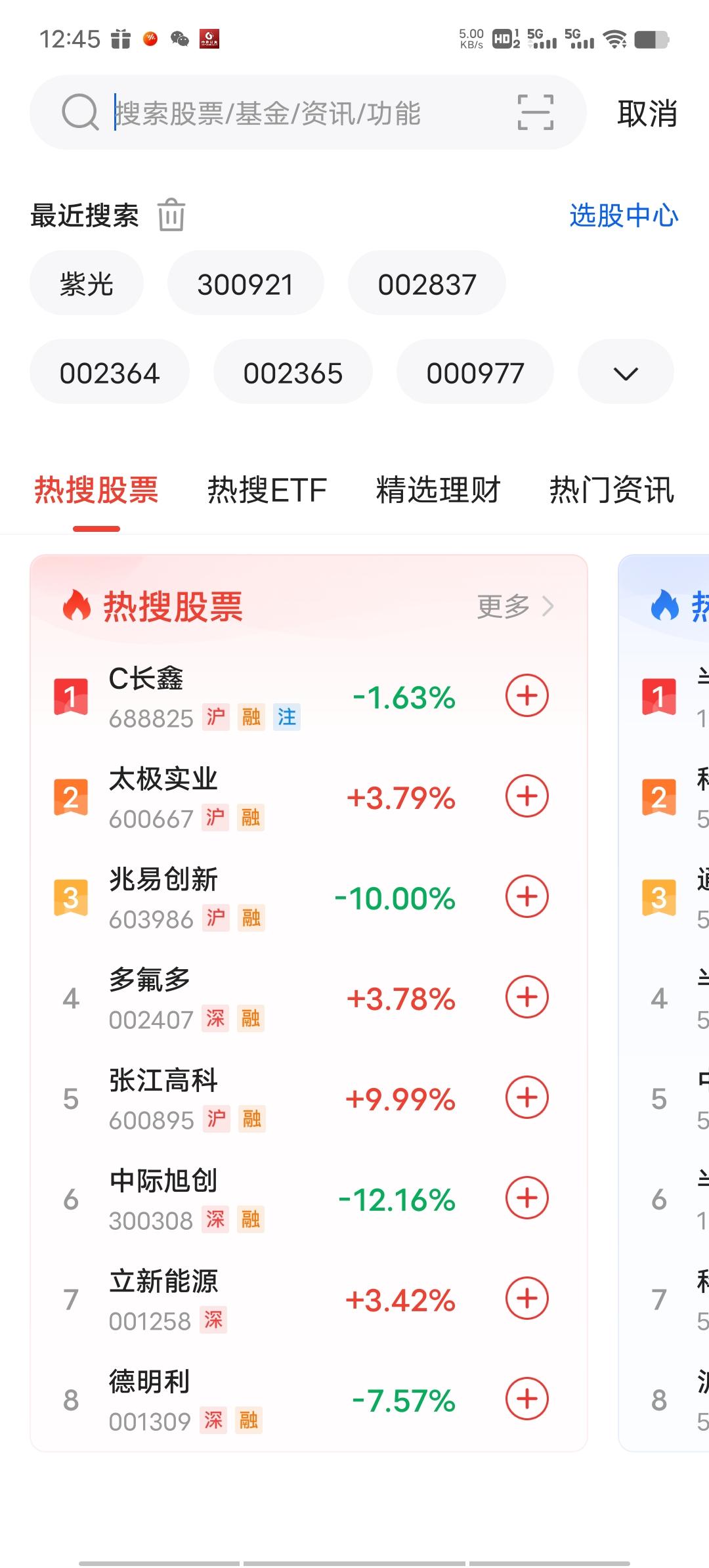 把握第四次工业革命风口 依托天时地利人和 重塑东北黑龙江科技经济新格局
 
当前