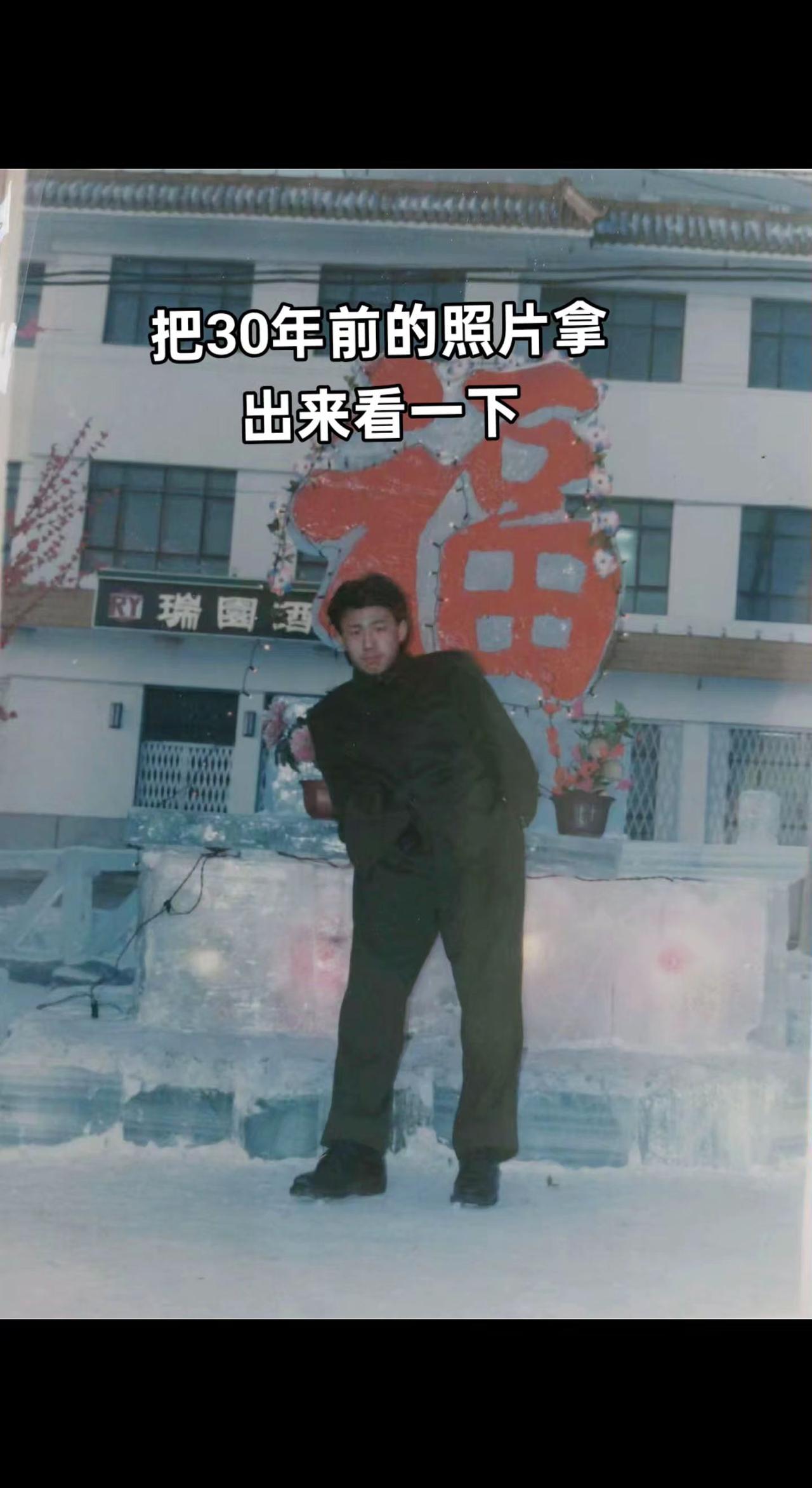30年前