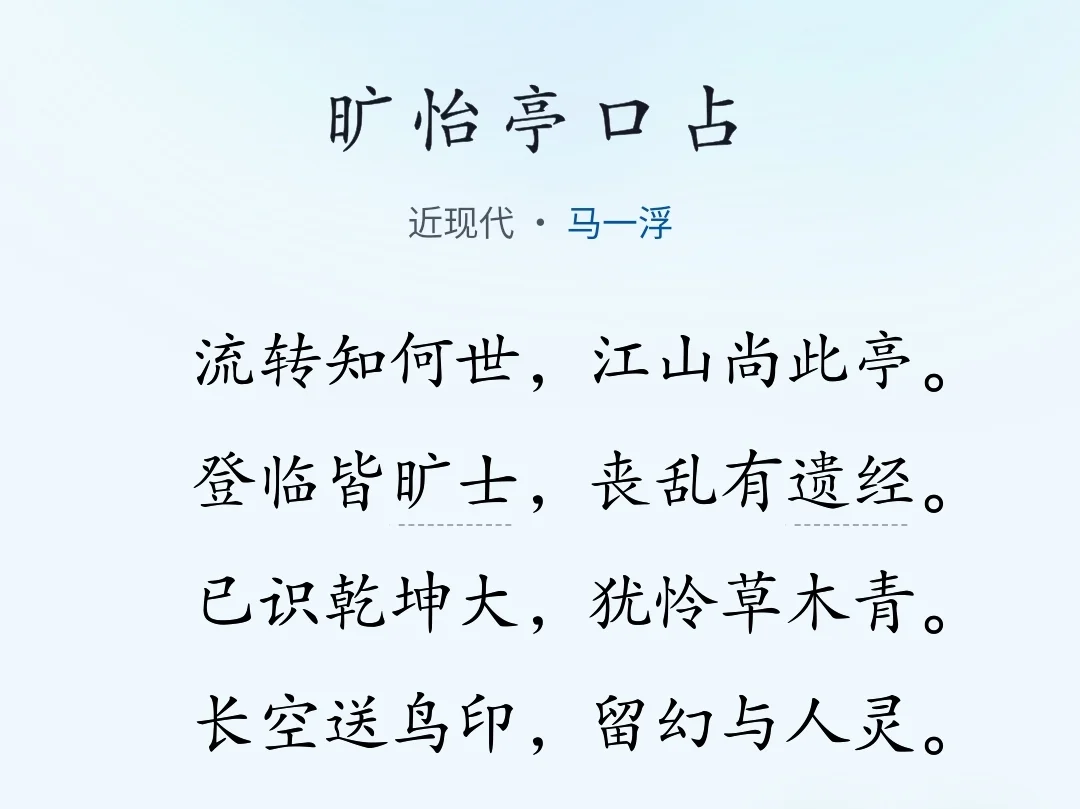 每天一句古诗词