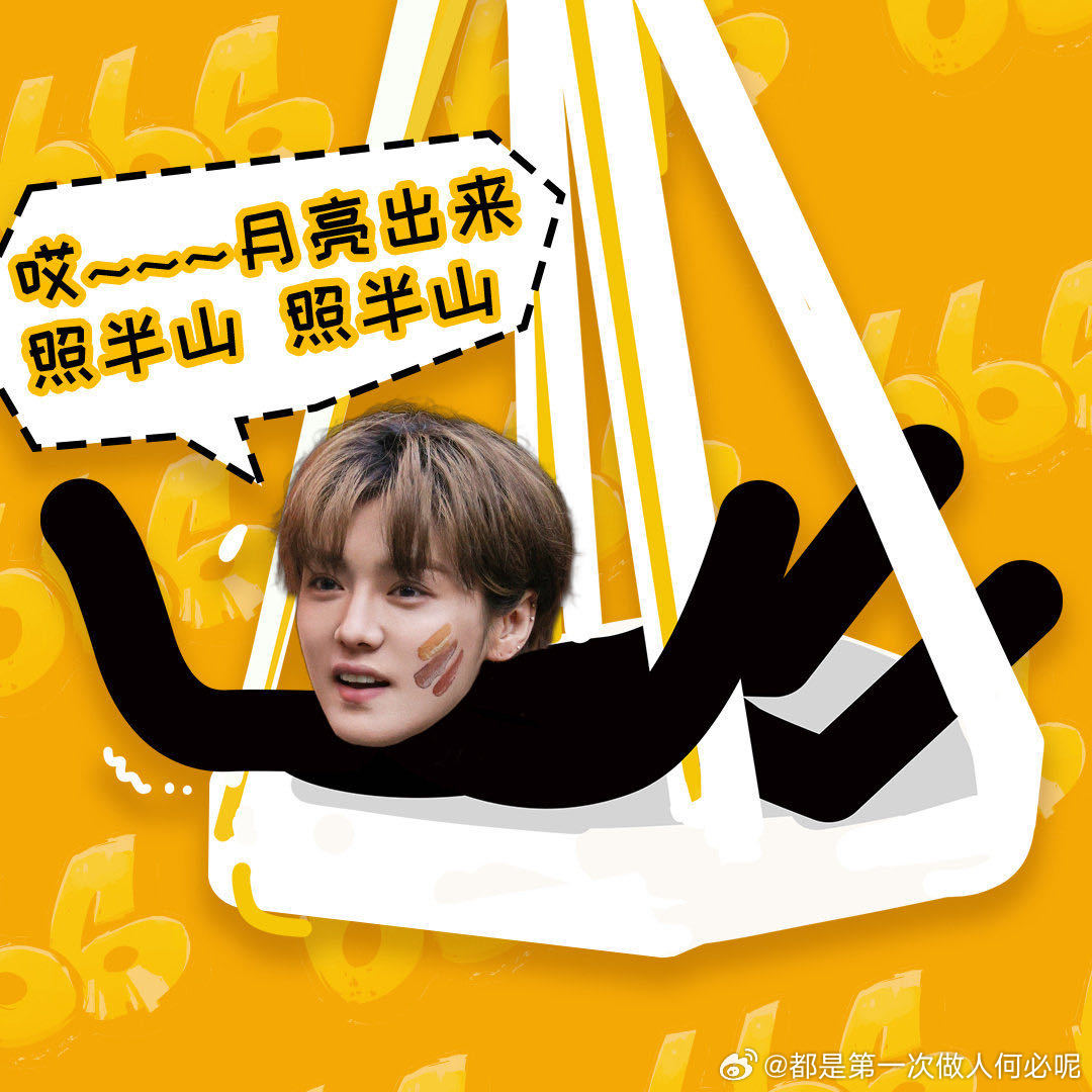 鹿晗荡秋千够横幅，第一次没够着，第二次勉强碰到，下来就吐槽“我腿太短”。陈赫在旁