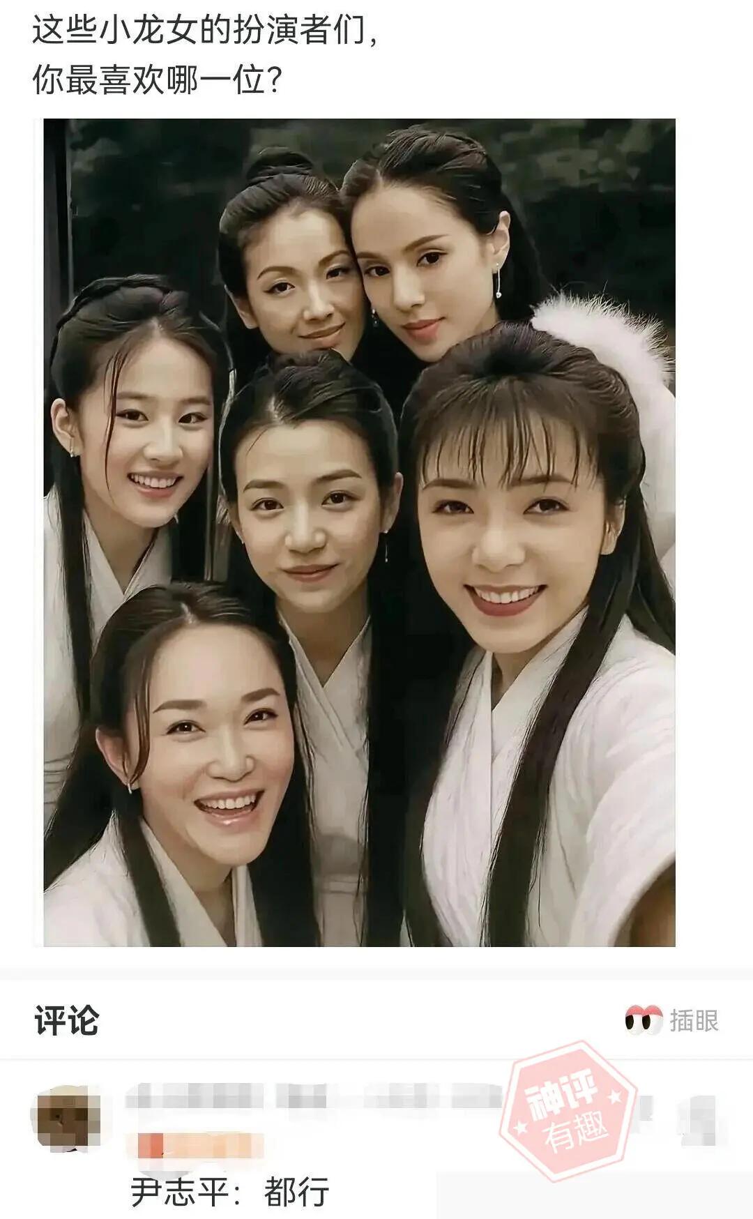 哪个小龙女最漂亮？
  左后的看着就清纯，对山上待久的尹志平来说都美艳动人