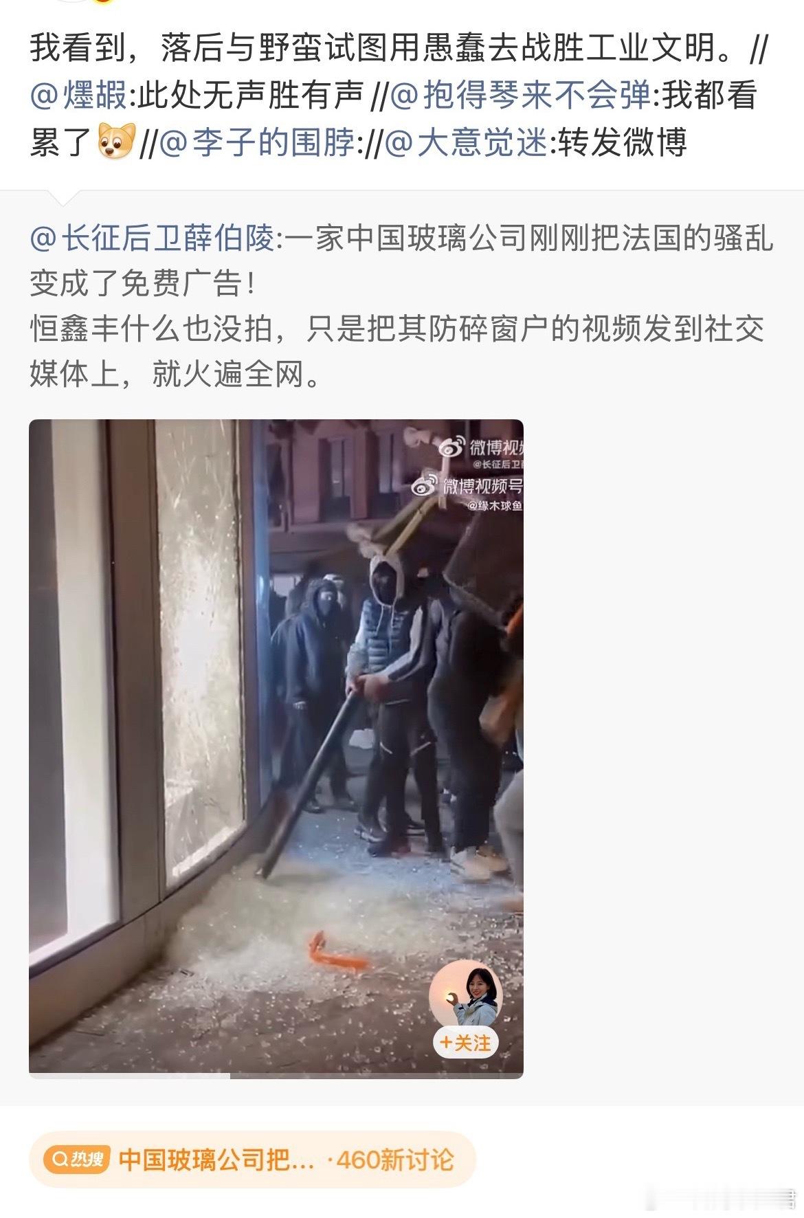 中国玻璃公司把法国骚乱变成广告可能是部分自媒体的“意淫”视频画面属实，但“LV这
