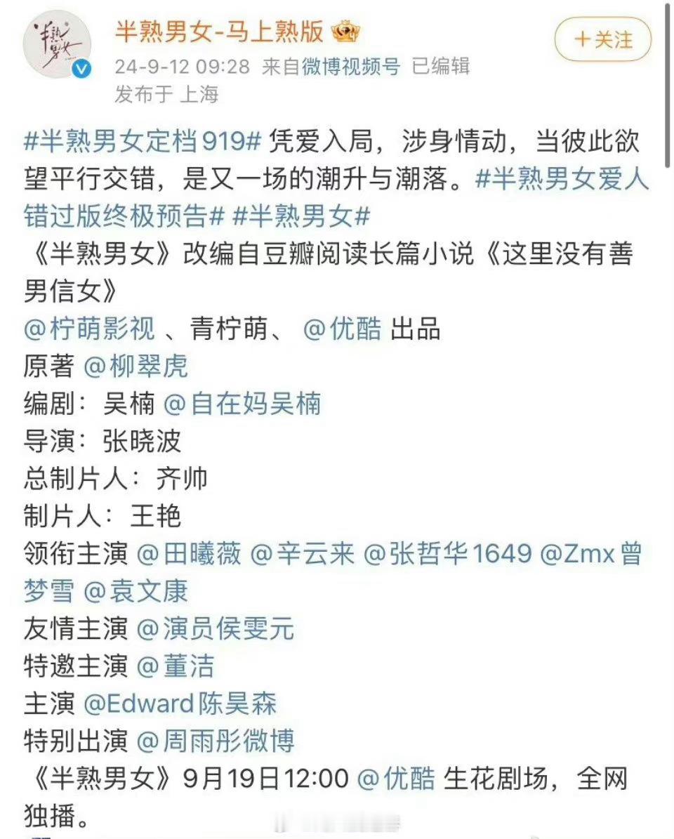 半熟男女说的这么好到最后会不会不理想啊 ​​​