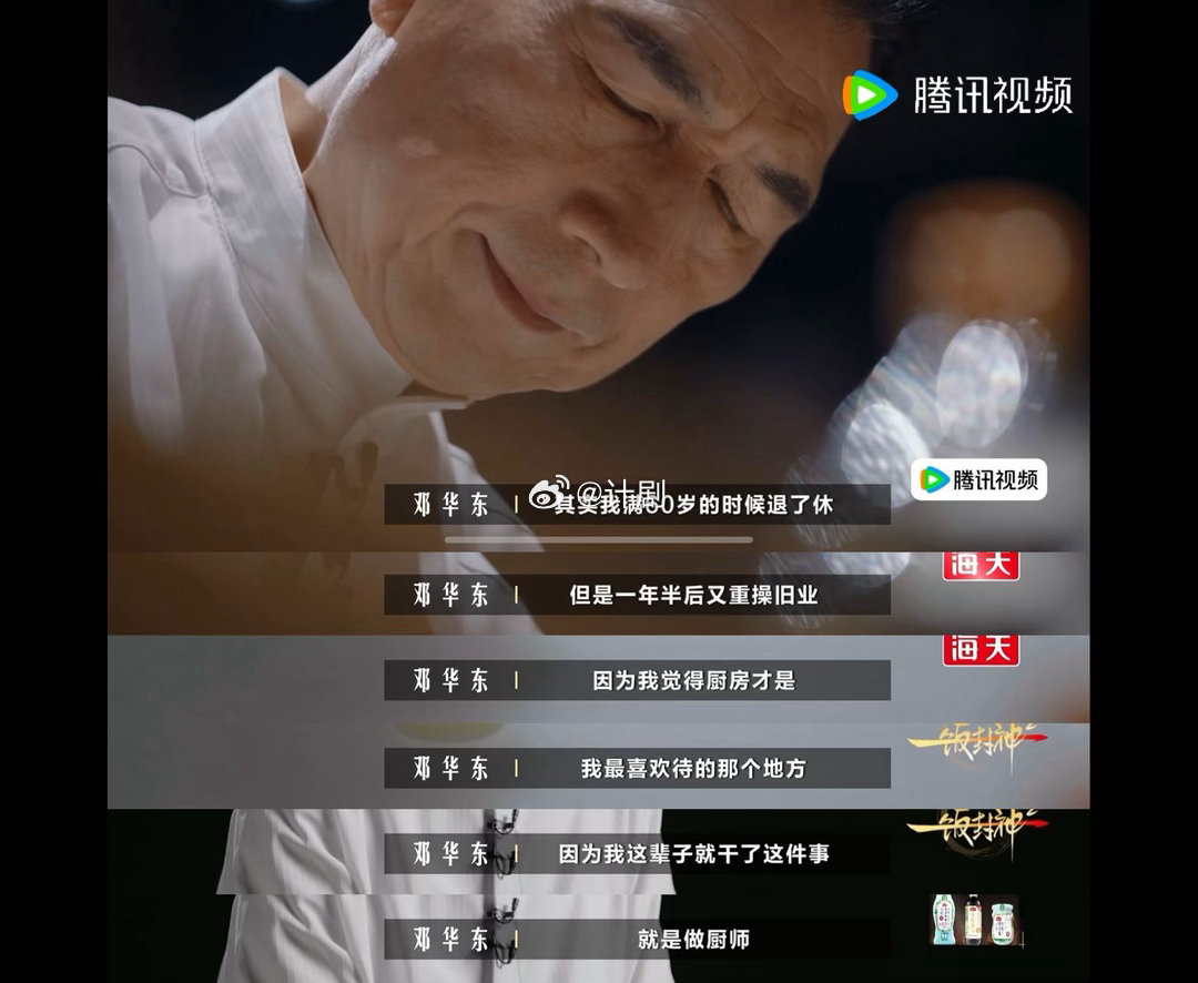 中餐泰斗70岁还在厨房坚持手搓时代不断发展，厨具越发智能化，邓华东依旧恪守传统，