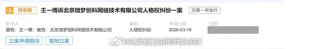 王一博方以人格权纠纷立案了乐华娱乐报警了 疑似王一博私生爆料