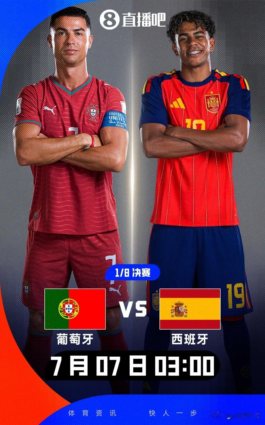 火星撞地球！美加墨世界杯淘汰赛将上演强强对话，7月7日凌晨3：00，C罗带领的葡