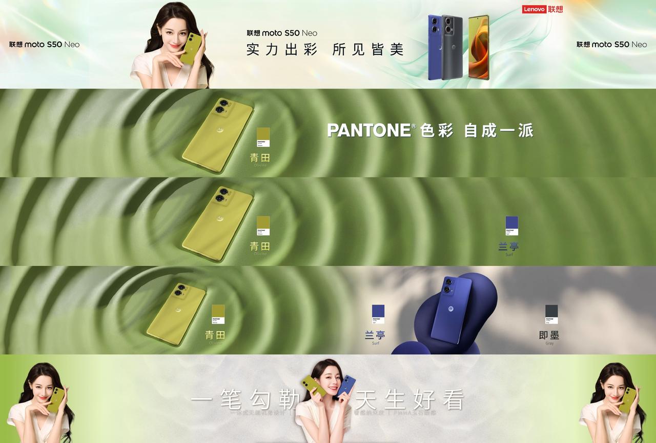 就在今天，moto S50 Neo正式发布。
在外观上，这款手机采用了一块6.7