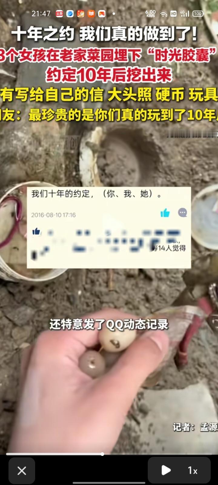 7月29日（报道），江西九江。2016年，小女孩们突发奇想，写下信件给十年后的自
