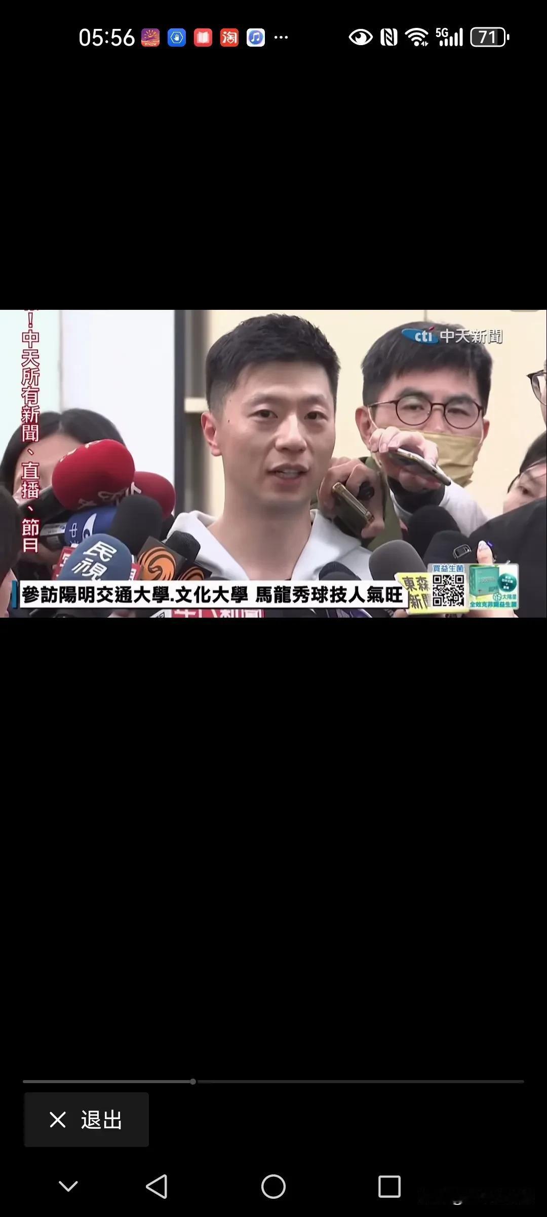 马龙去台湾那一趟啊，简直是大获全胜。

谁能想到他在台湾的球迷那么多，还热情得不