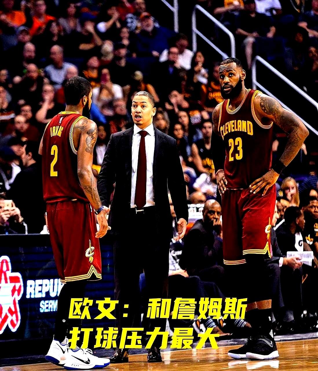 “退役那天，我会把骑士那章全抖出来。”欧文直播刚落音，弹幕炸了。

他先聊詹姆斯