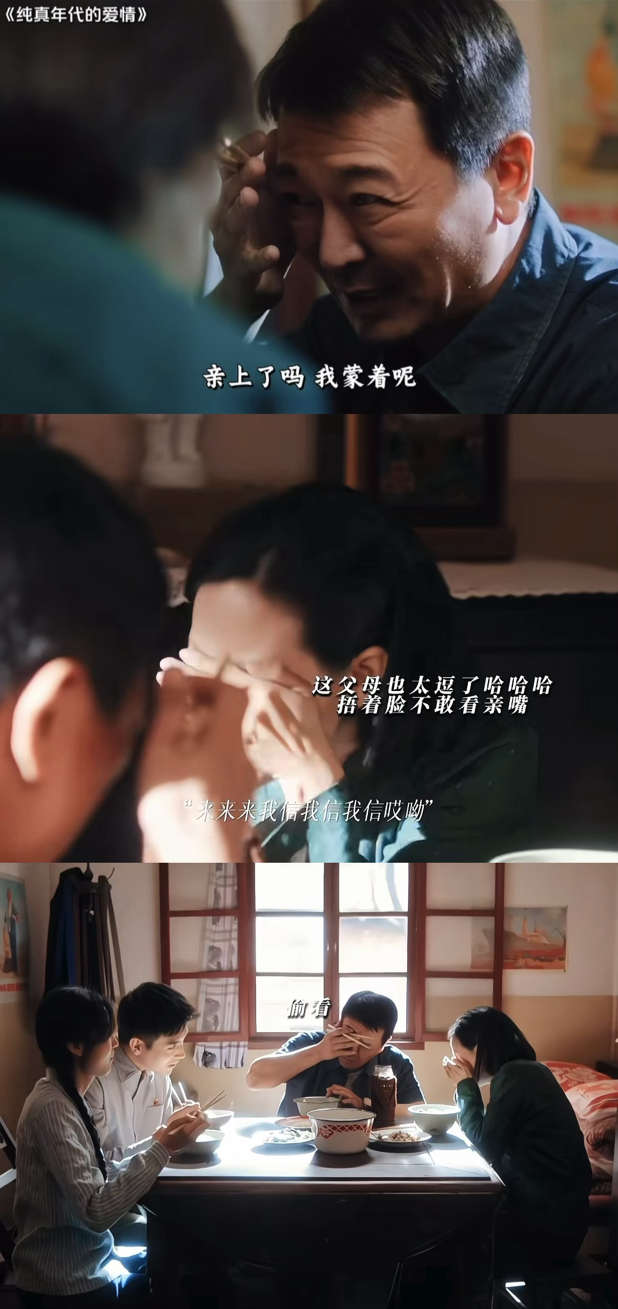 纯真年代的爱情有个不扫兴的爸爸 费爸爸发现女儿协议结婚，气鼓鼓两分钟就自我消化了