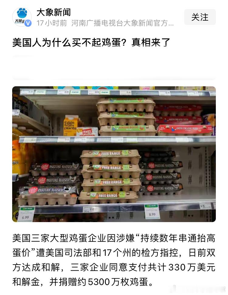 美国的鸡蛋是不是很贵啊，鸡蛋是最基本的营养食物，长期买不起鸡蛋，对人的身体健康影