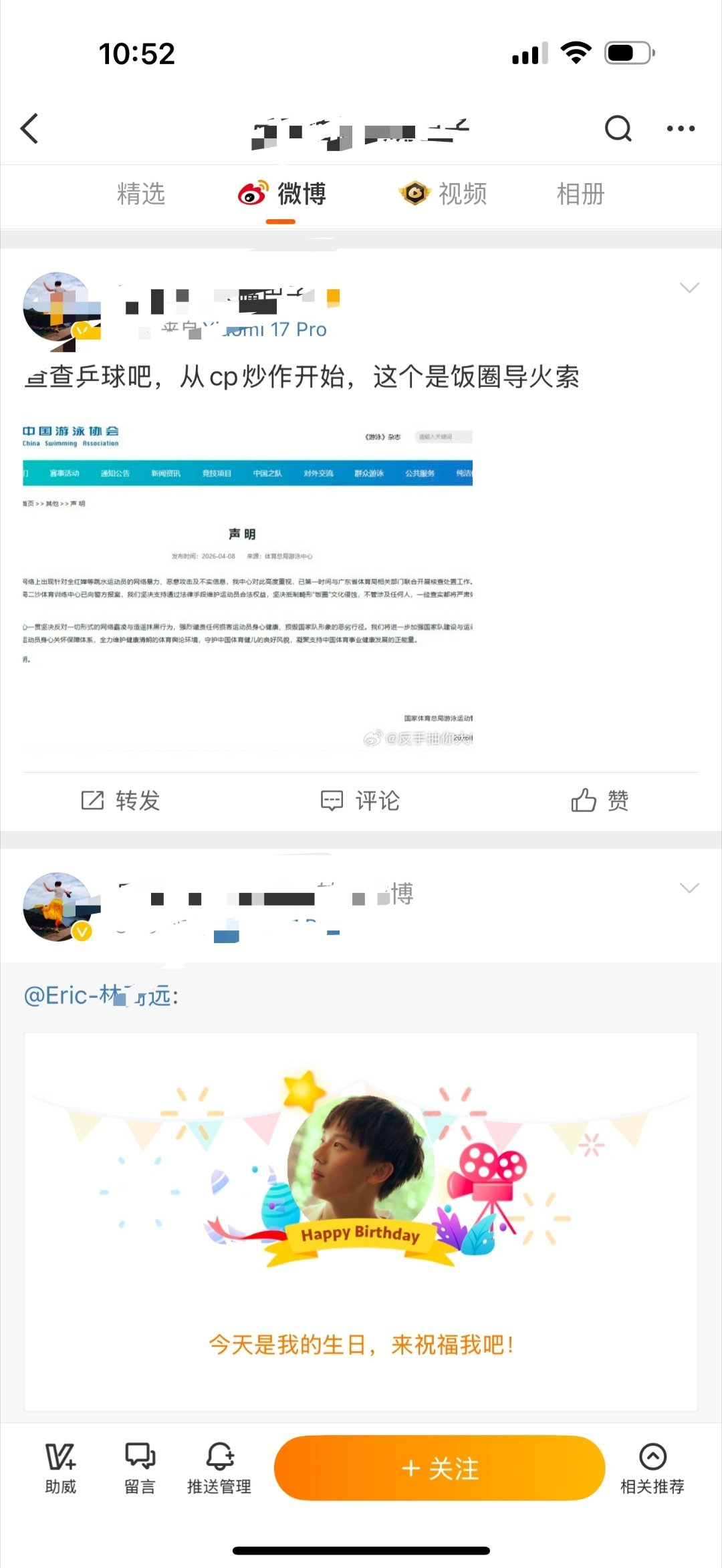 杨女士各平台磕西皮磕得如痴如醉给我王姐磕的啊，她自己来了都得看哭，他爱我，即使我