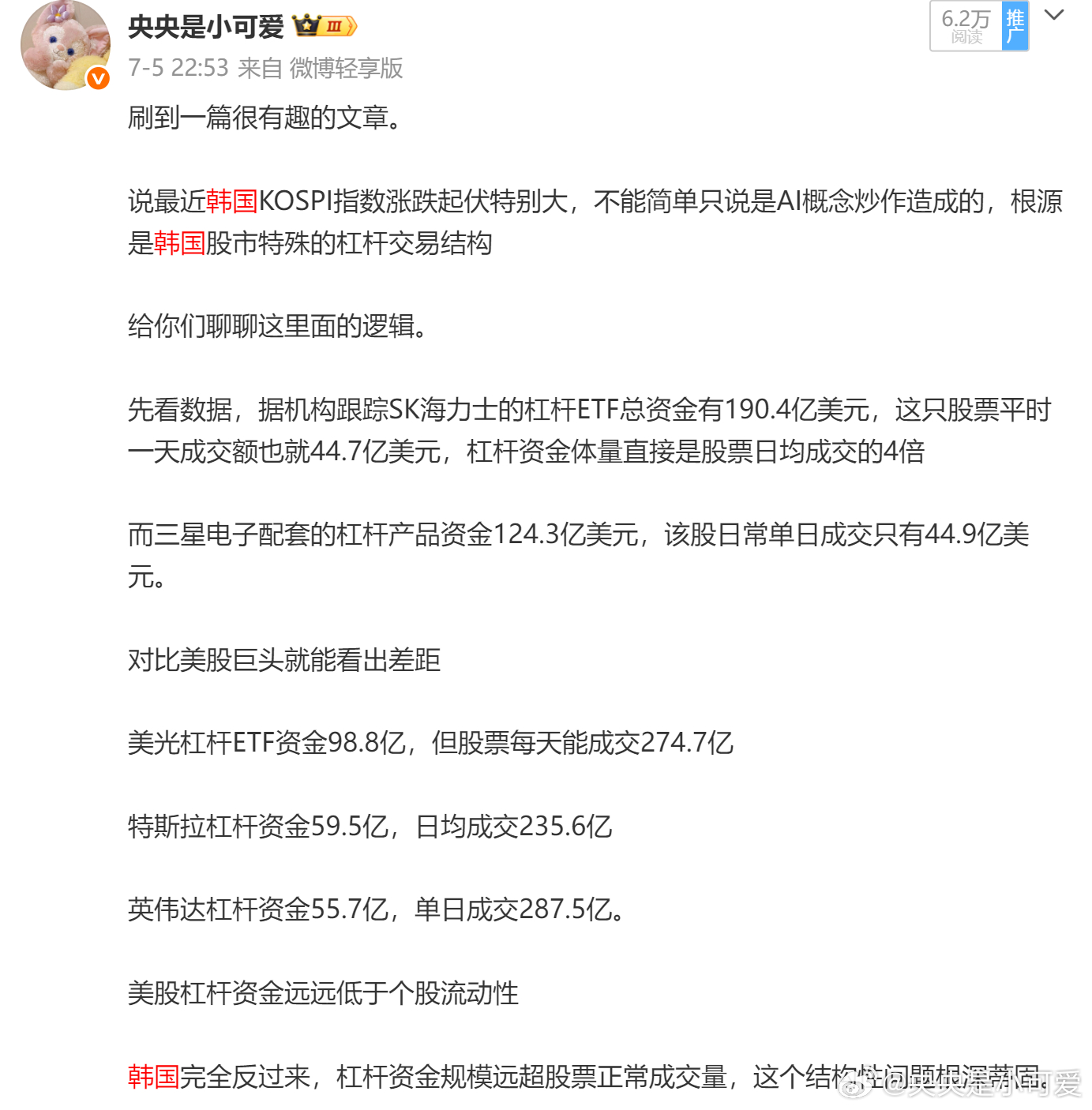 把几个消息串起来跟大家聊聊 我不一定解读的好 见谅哈。大家都知道韩国动不动就熔断