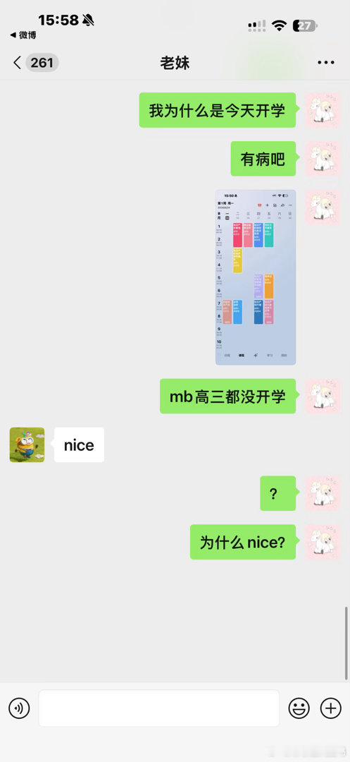 ？nice是？ 